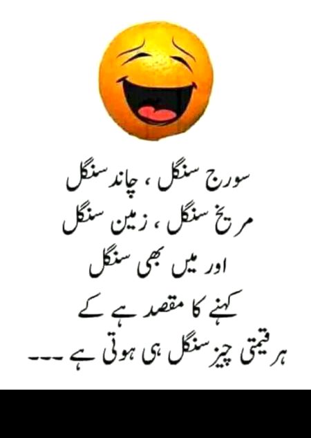 Sooraj🌅 single. Chand🌕 single. Zameen🌏 single. Or mn b single.😜😜😜😜😜