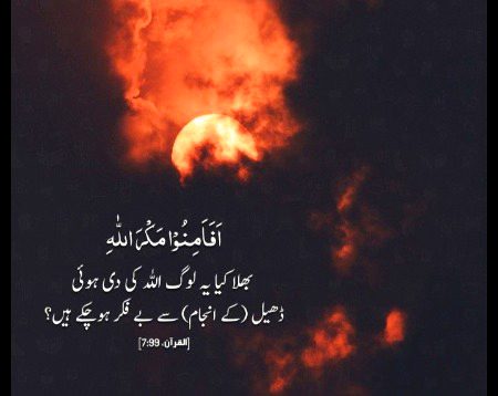 Islamic Quotes image