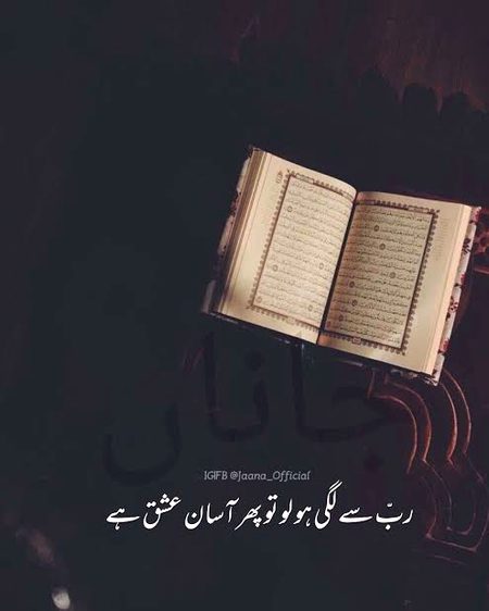 Islamic Quotes image