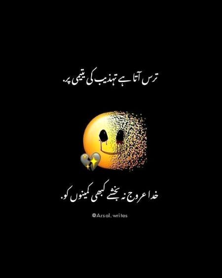 Attitude Poetry image