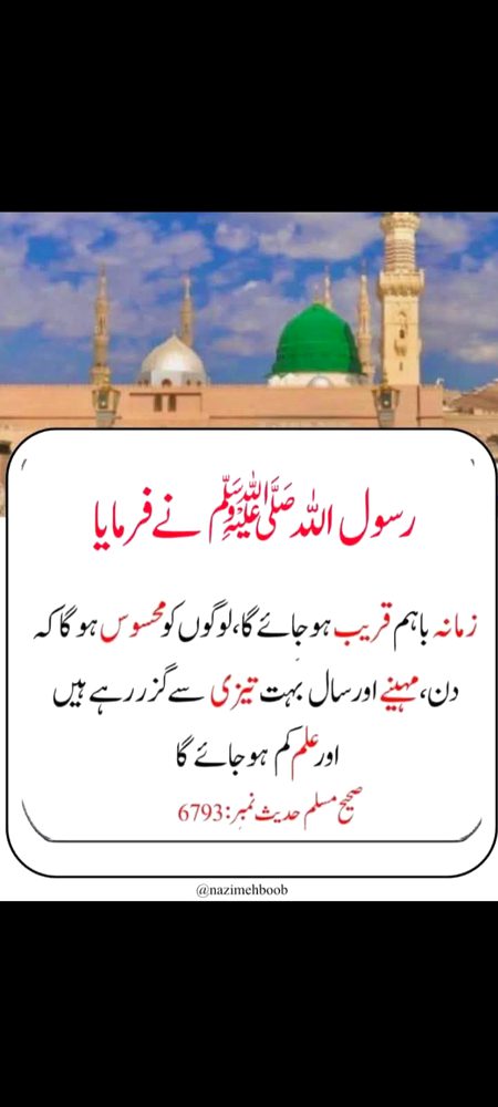 Islamic Quotes image