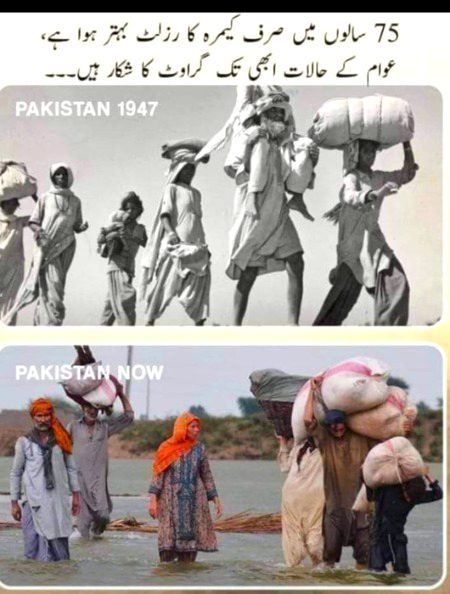 Hamara Pakistan bilkul nhi badla
