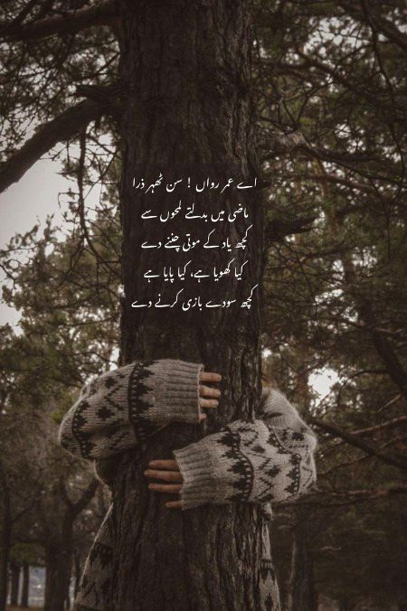 Sad Poetry image