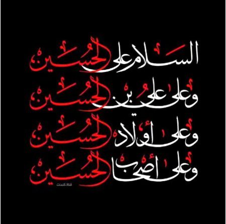 Hussain ( A.S ) k kataloo per lanat beshomar