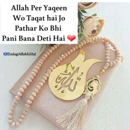 Islamic Quotes image