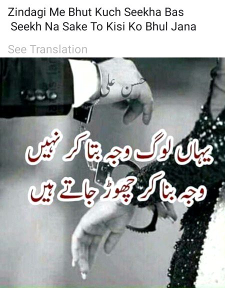 Sad Poetry image