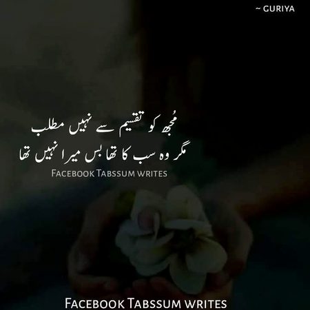 Sad Poetry image