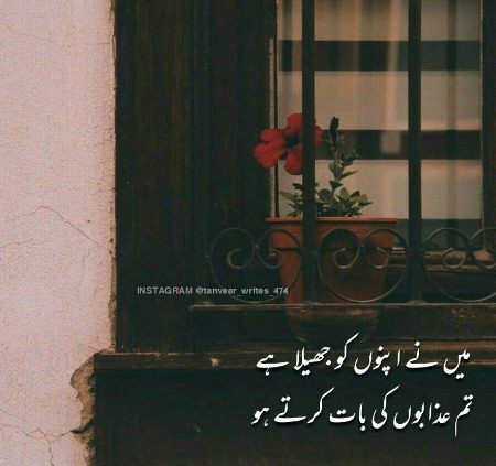 Attitude Poetry image