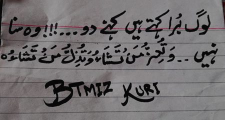 Btmiz_Kuri🖋