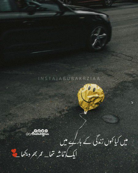 Sad Poetry image