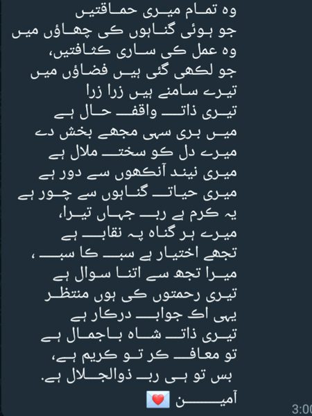 AAMEEN SUM AAMEEN 🤲🏽🙏🙏😔😔😢😢