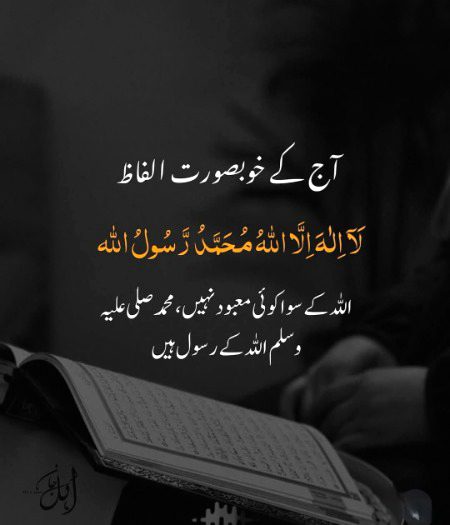 Islamic Quotes image