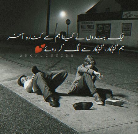 Sad Poetry image