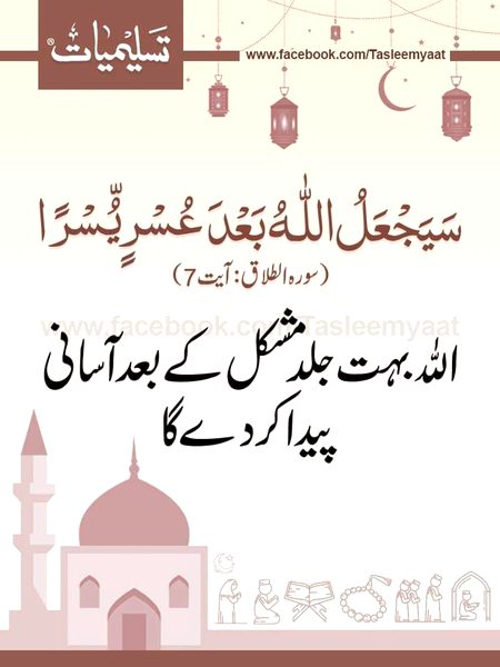 Islamic Quotes image