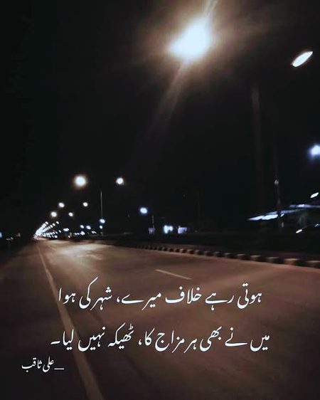 Attitude Poetry image