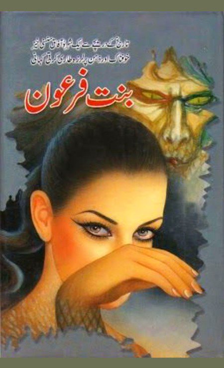 Horror Novels image