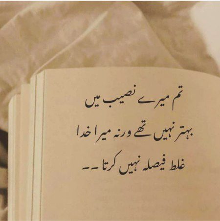 Beshaq wo behtr faisla krny wala ha💯✨
