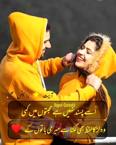 Romantic Poetry image