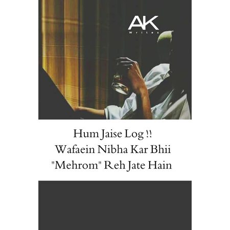 Mehrom reh jate Hain