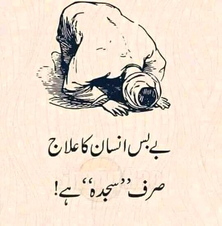 Islamic Quotes image