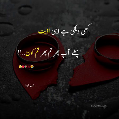 Sad Poetry image