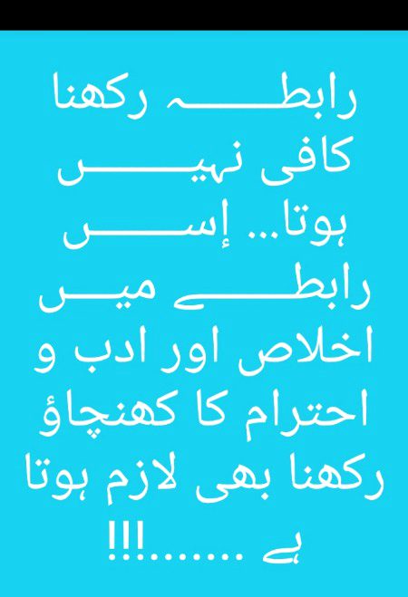 Achi Baat!