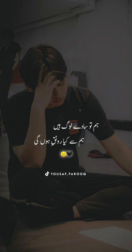 Sad Poetry image