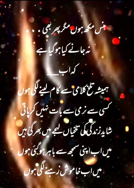 Sad Poetry image
