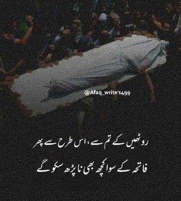 RoOo ParhOoo Gy TuM Bhi