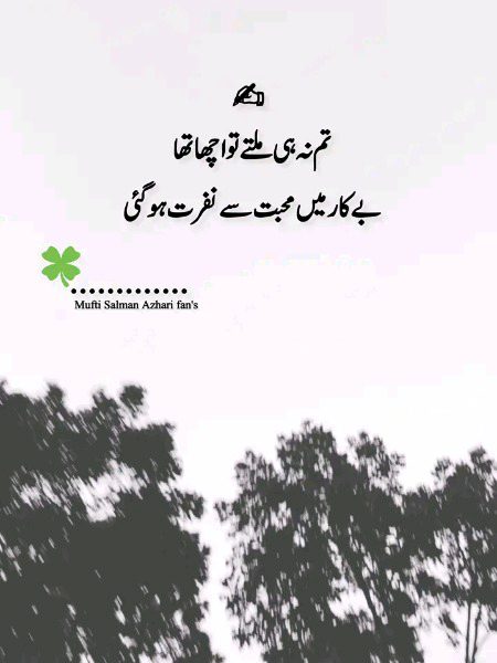 Sad Poetry image