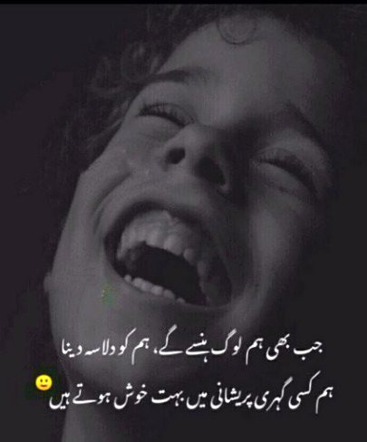 Sad Poetry image