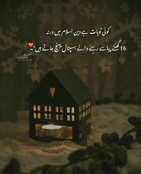 Islamic Quotes image