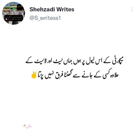 Attitude Poetry image