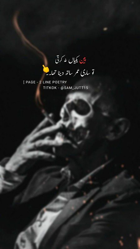 Attitude Poetry image