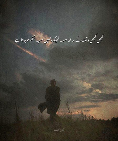 Sad Poetry image