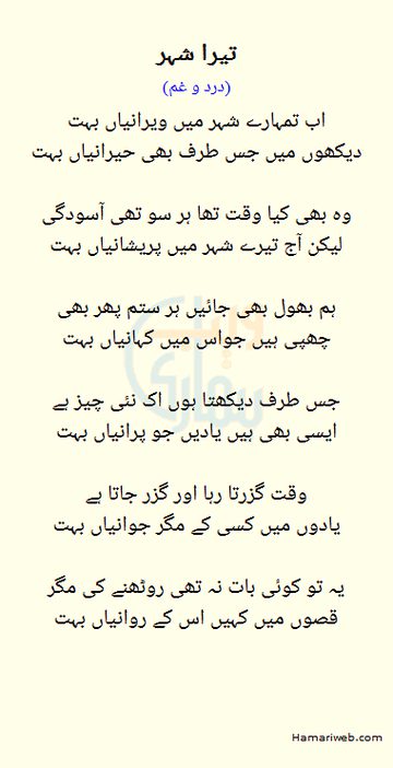 Sad Poetry image