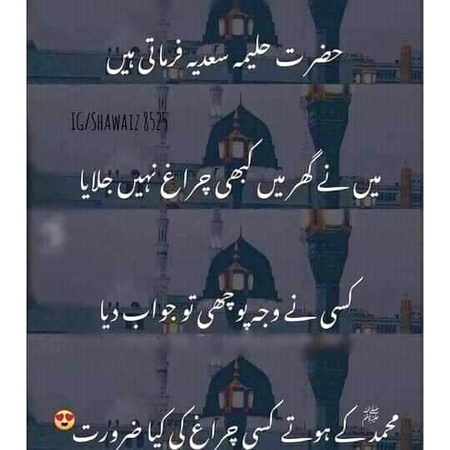 Islamic Quotes image