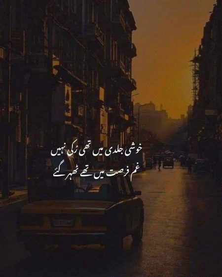 Sad Poetry image