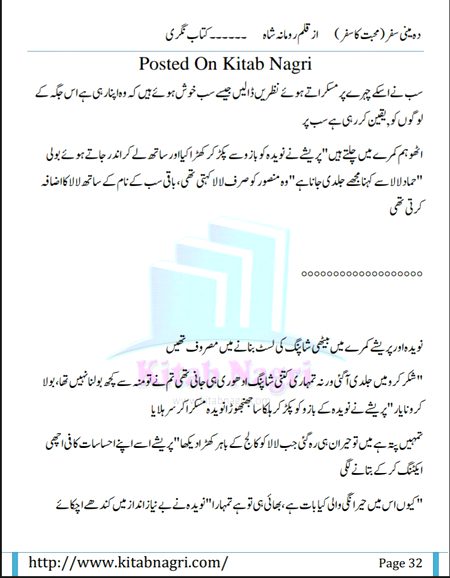 Romantic Novels image