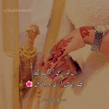 Romantic Poetry image