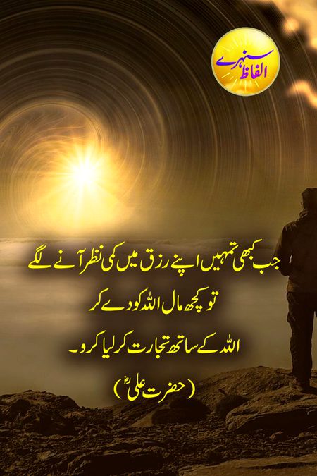 Islamic Quotes image