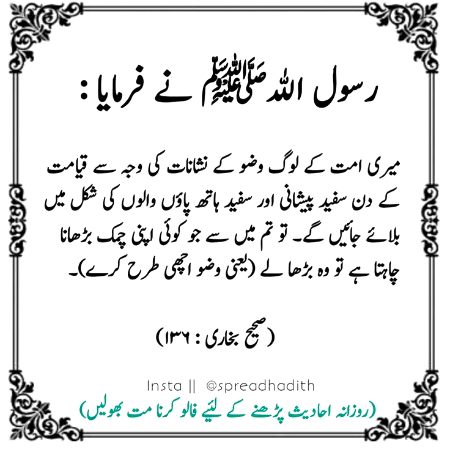 Rasool SAWW ne irshad farmaya he