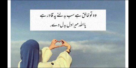 Islamic Quotes image