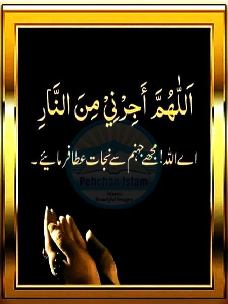 Aameen Suma Aameeen
