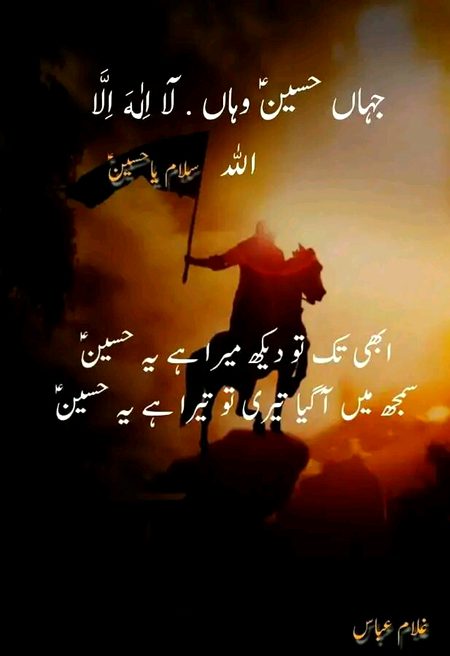 Islamic Quotes image