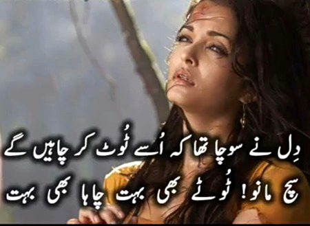 Sad Poetry image