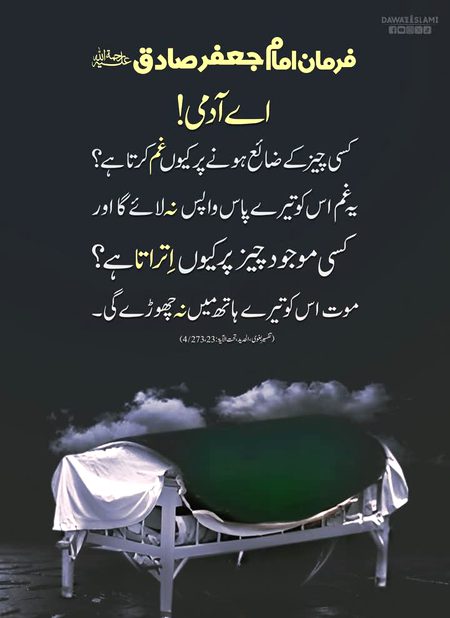 Islamic Quotes image