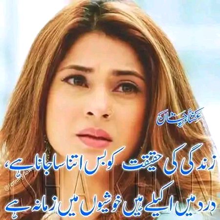 Sad Poetry image