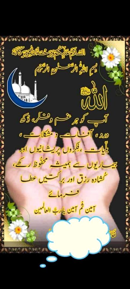 Islamic Quotes image