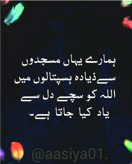 Sahi bat hy